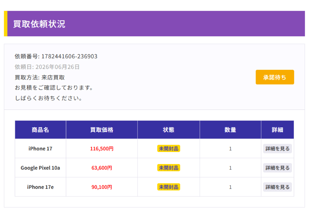 カートに追加